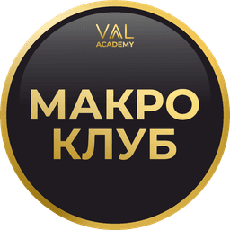 МАКРОКЛУБ